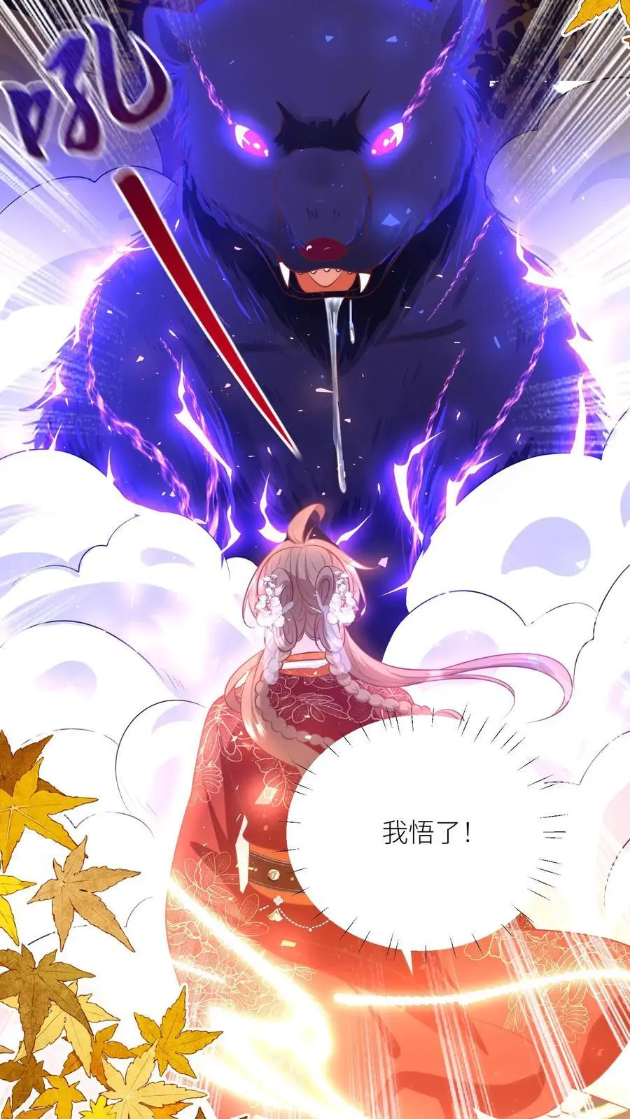 小师妹明明超强却过分沙雕叶翘免费小说漫画,第138话 请叫我低调的天才2图