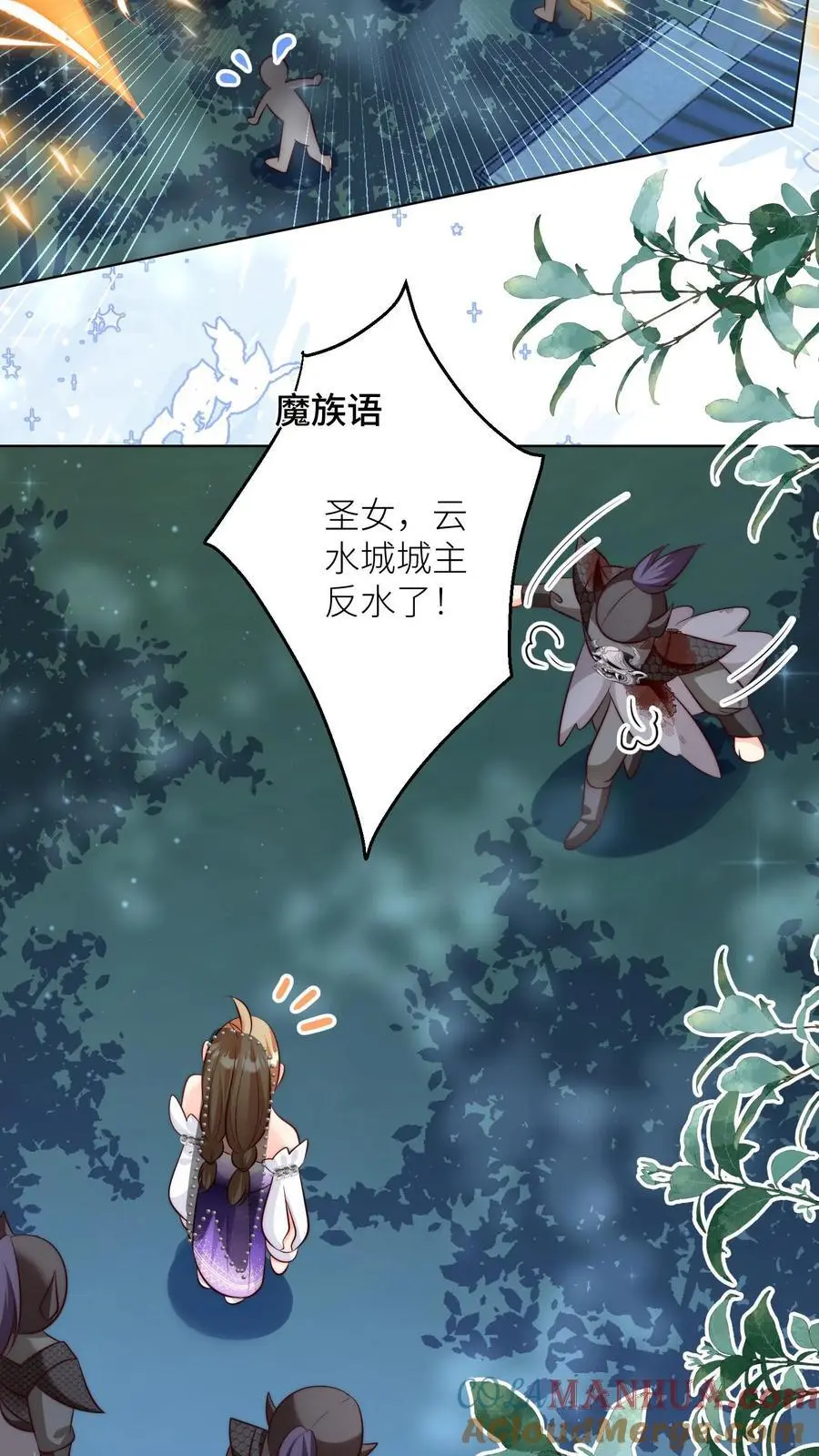 小师妹明明超强却过分沙雕叶翘免费阅读笔趣阁漫画,第157话 兄弟们都是自己人！1图