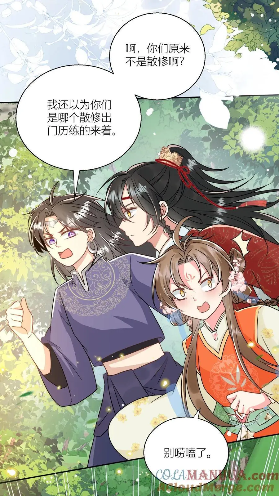 小师妹明明超强却过分沙雕叶翘免费小说漫画,第62话 邪神入侵修真界啦！1图