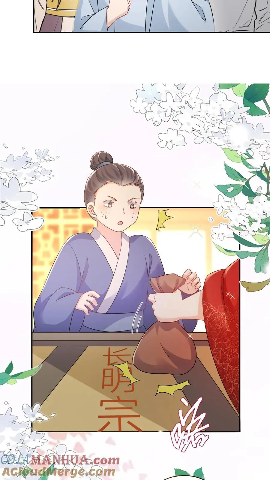 小师妹明明超强却过分沙雕叶翘免费小说漫画,第97话 长明宗顶峰，一跃解千愁1图