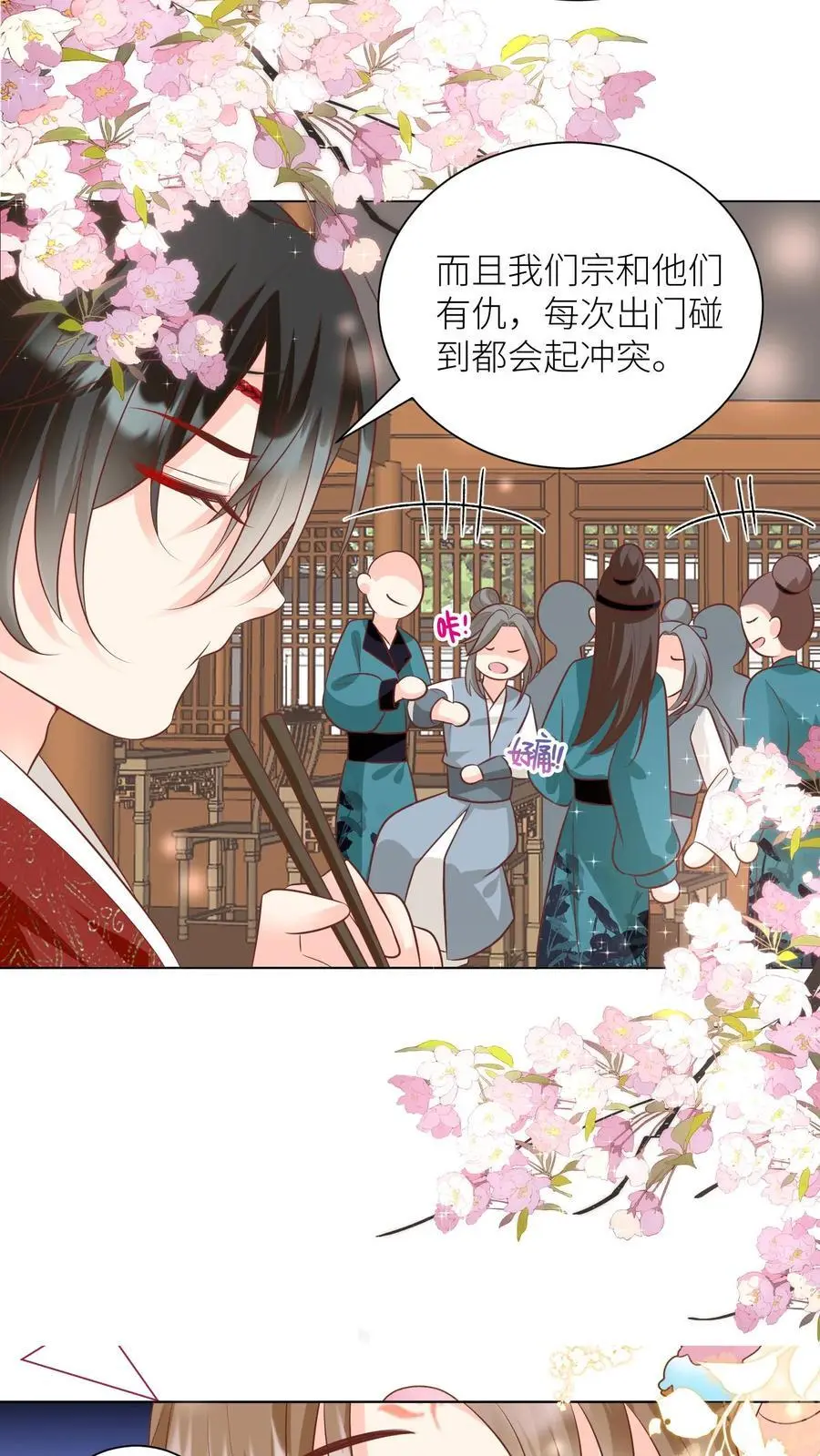 小师妹明明超强却过分沙雕叶翘免费小说漫画,第54话 打完就跑真刺激2图