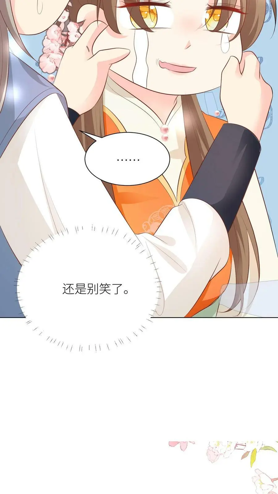 小师妹明明超强却过分沙雕叶翘免费小说漫画,第12话 现在轮到我哭了2图