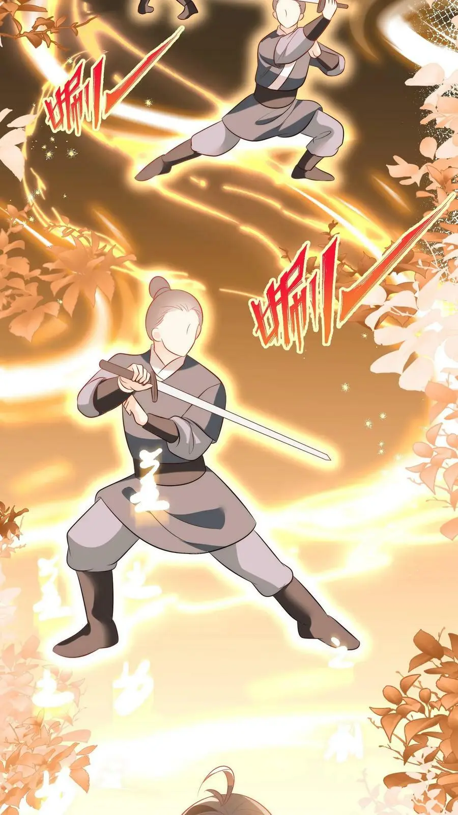 小师妹明明超强却过分沙雕穿书笔趣阁漫画,第7话 也许我是个剑修天才呢2图