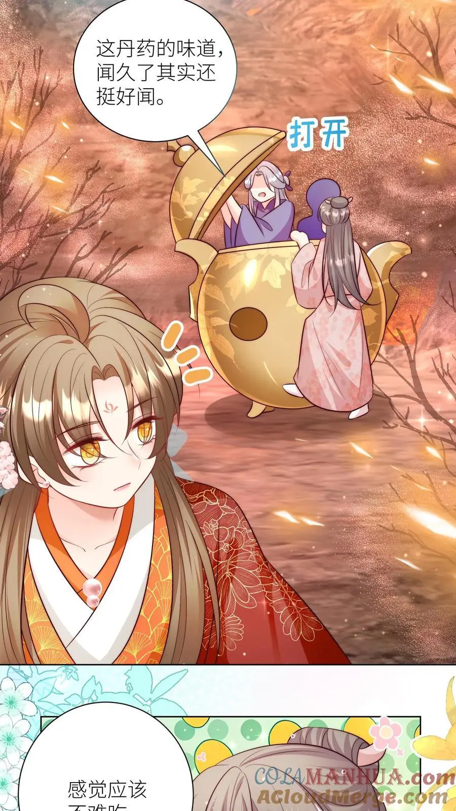 小师妹明明超强却过分沙雕穿书笔趣阁漫画,第179话 两大宗门居然组团吃屎！1图