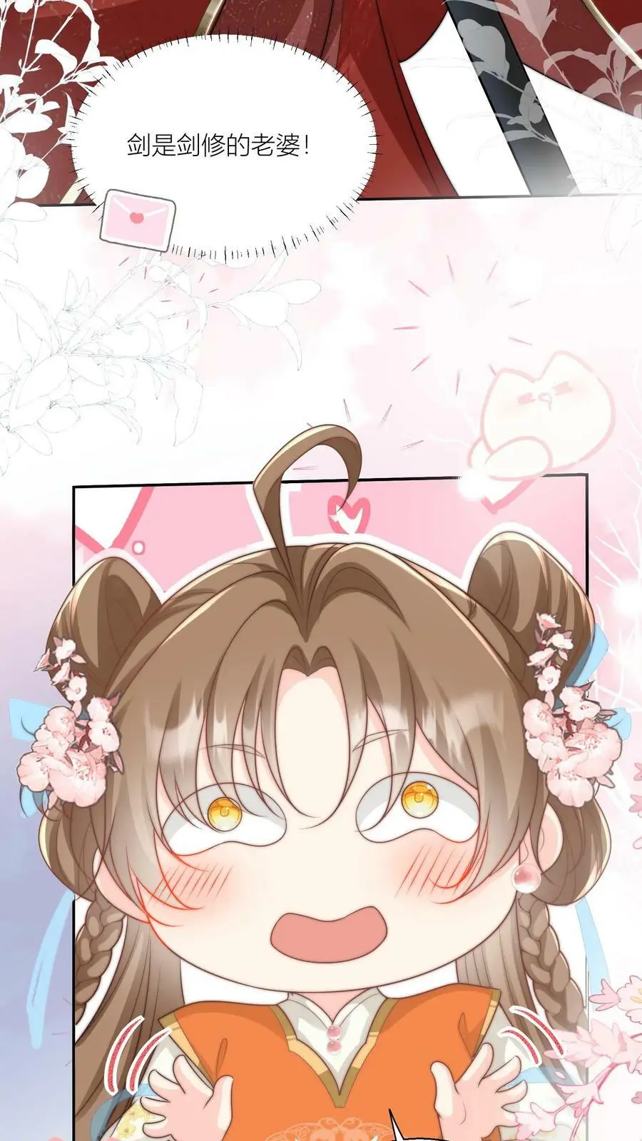 小师妹明明超强却过分沙雕叶翘免费阅读笔趣阁漫画,第8话 我能摸摸你的老婆吗？2图