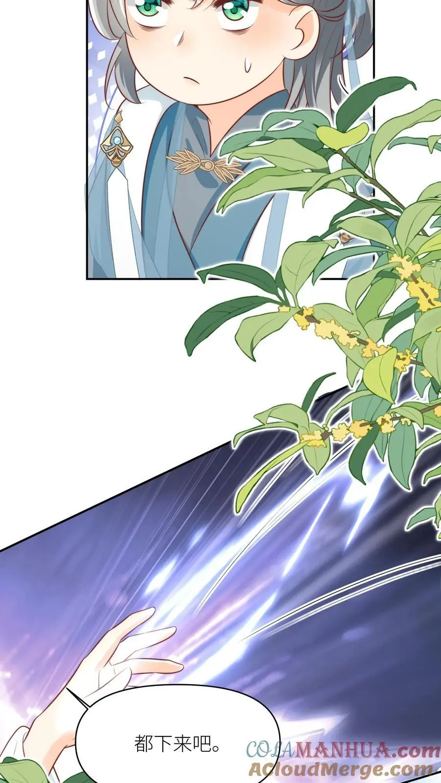 小师妹明明超强却过分沙雕穿书笔趣阁漫画,第50话 二三CP已拆，三四CP出道1图