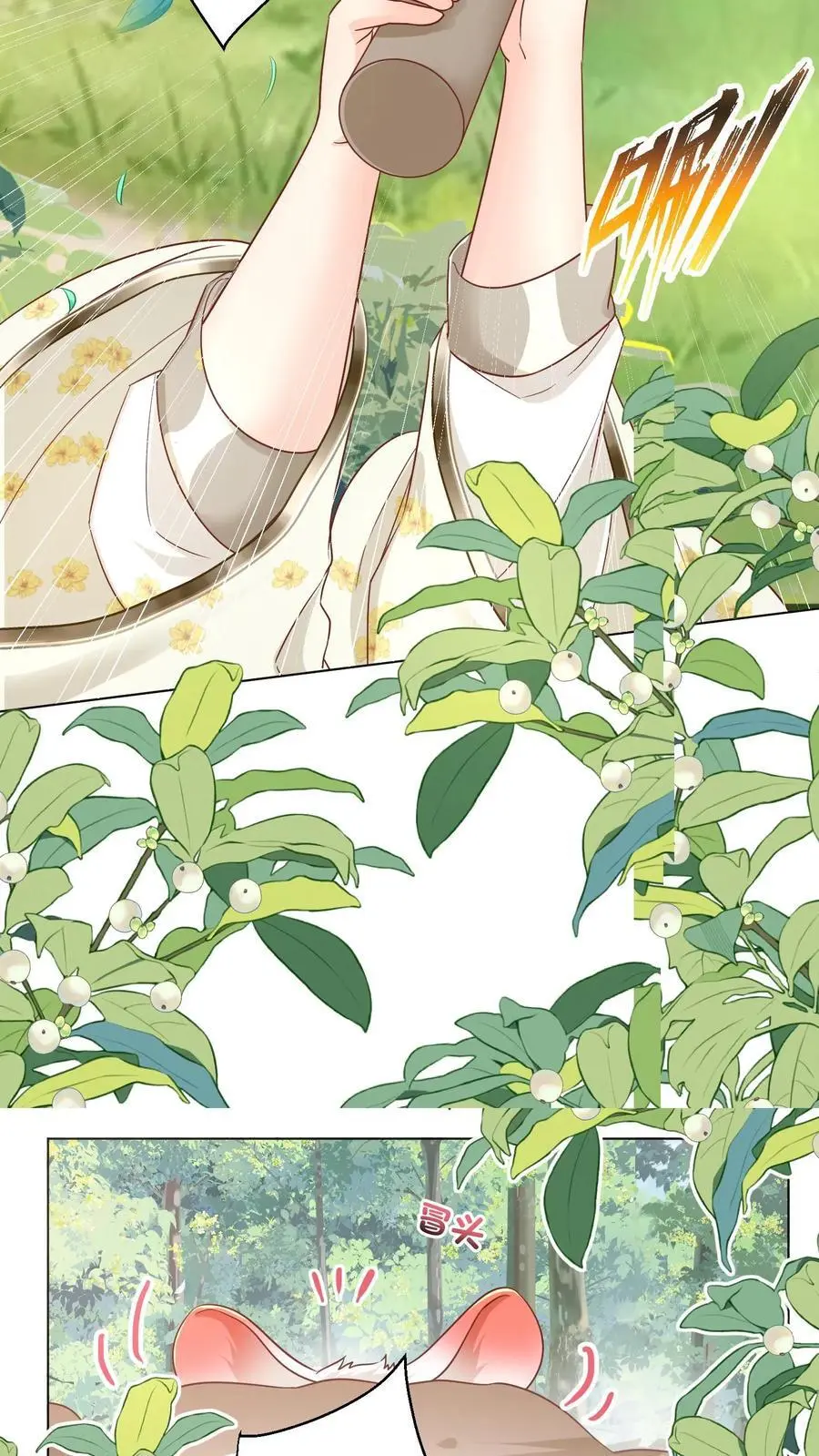 小师妹明明超强却过分沙雕叶翘免费阅读笔趣阁漫画,第69话 晚餐烤火鸡预定2图