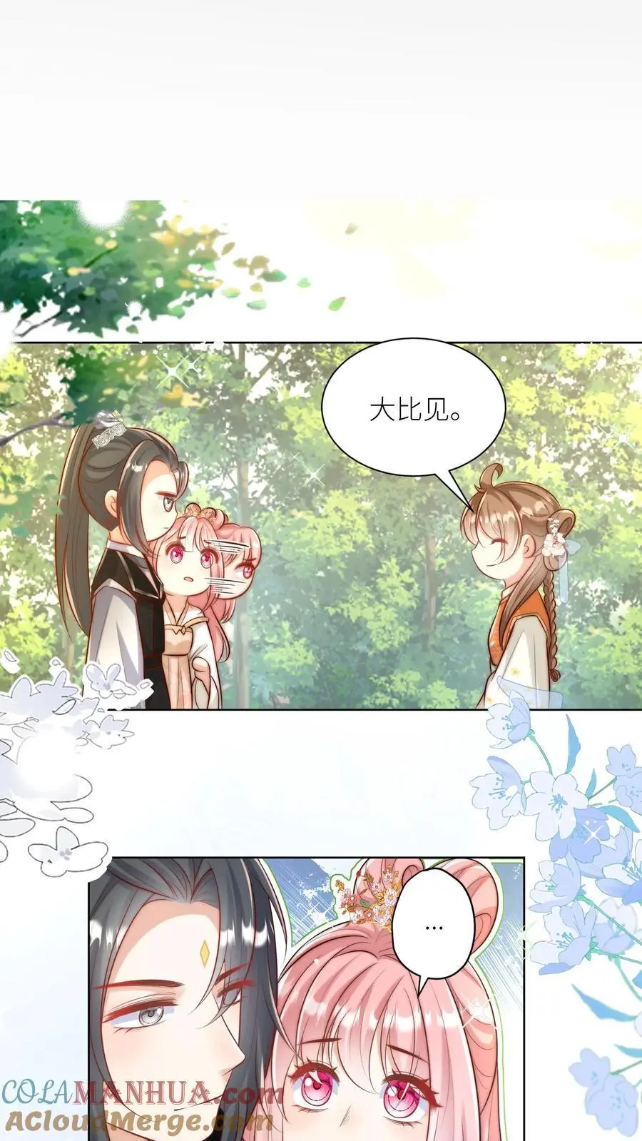 小师妹明明超强却过分沙雕叶翘免费小说漫画,第78话 因为我没素质所以可以打你1图