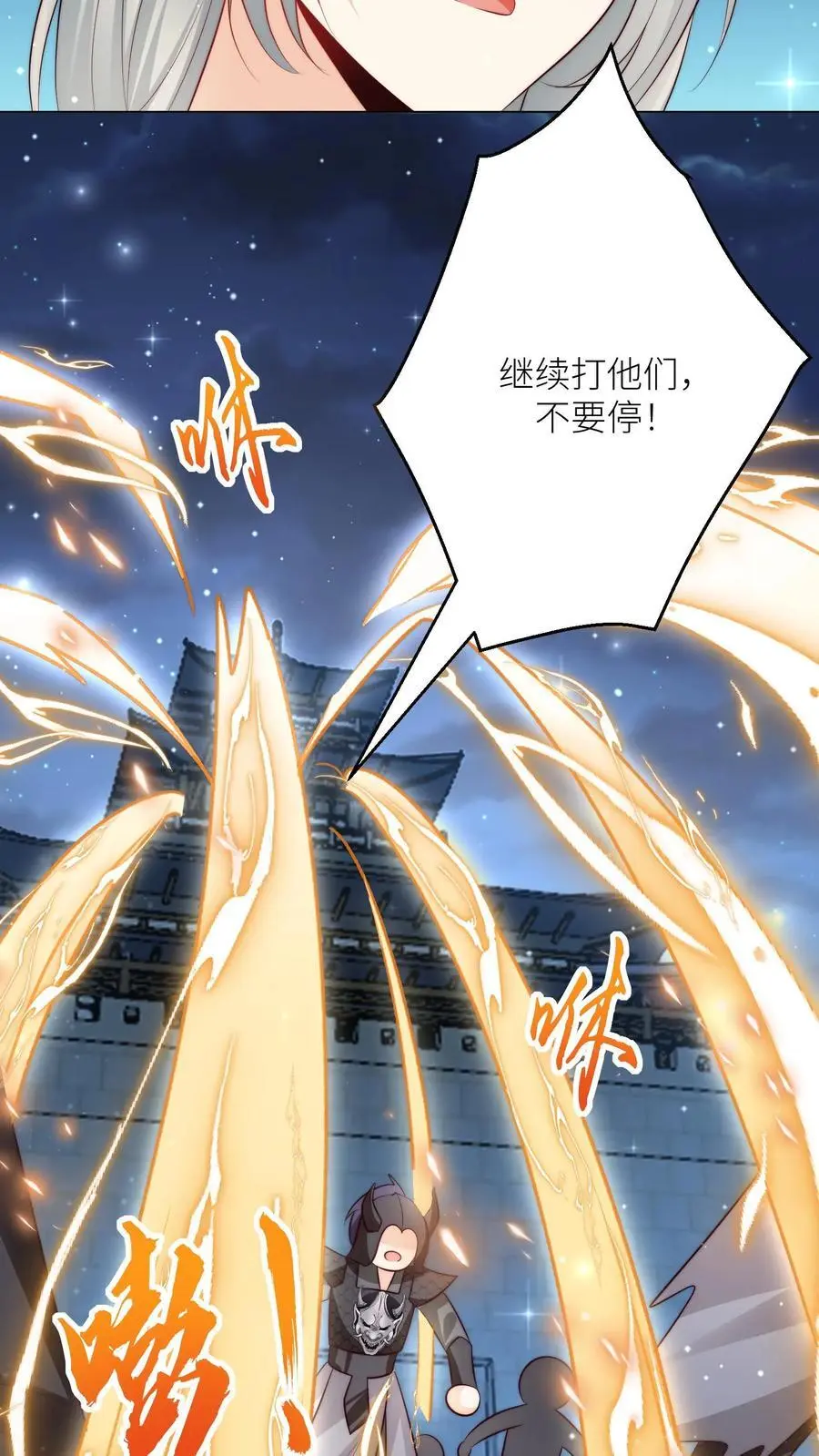 小师妹明明超强却过分沙雕叶翘免费小说漫画,第157话 兄弟们都是自己人！2图