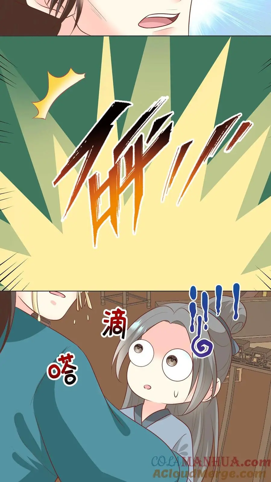 小师妹明明超强却过分沙雕叶翘免费小说漫画,第54话 打完就跑真刺激1图