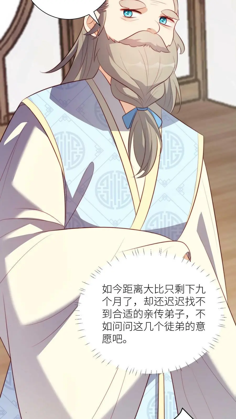 小师妹明明超强却过分沙雕叶翘免费阅读笔趣阁漫画,第10话 我们都要小师妹！2图