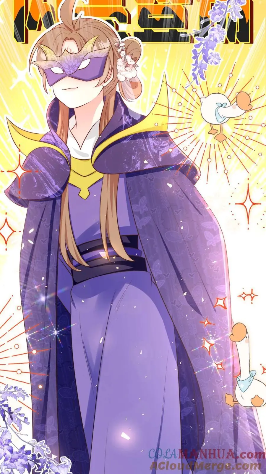 小师妹明明超强却过分沙雕叶翘免费阅读笔趣阁漫画,第146话 当上魔族高层的新方式1图