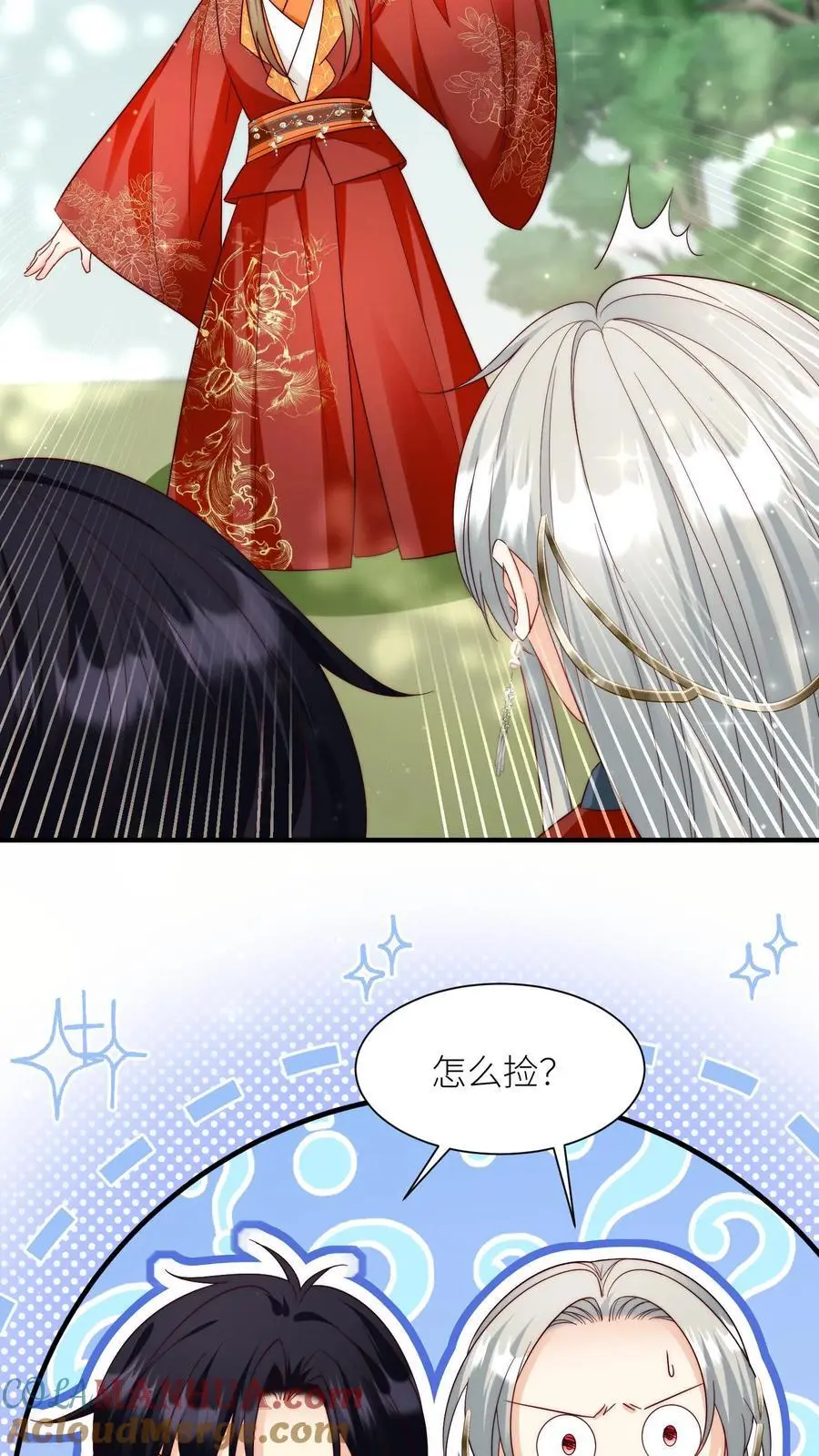 小师妹明明超强却过分沙雕漫画,第108话 捡漏的感觉真的太爽了1图