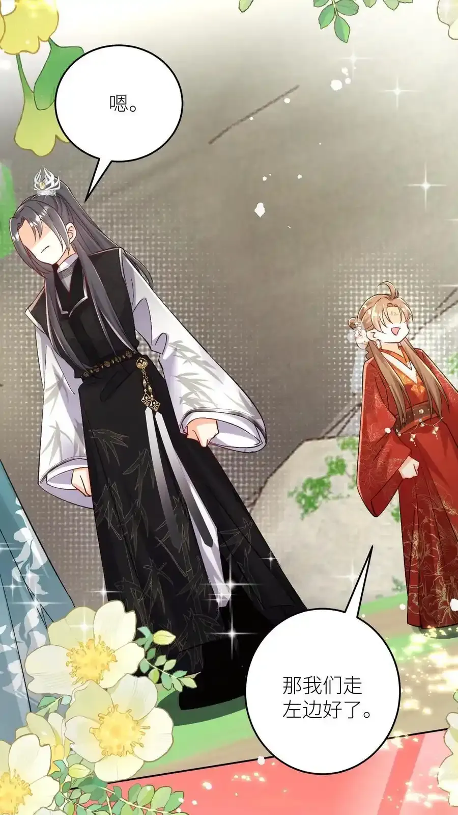 小师妹明明超强却过分沙雕叶翘免费小说漫画,第202话 不要再来追我了！2图