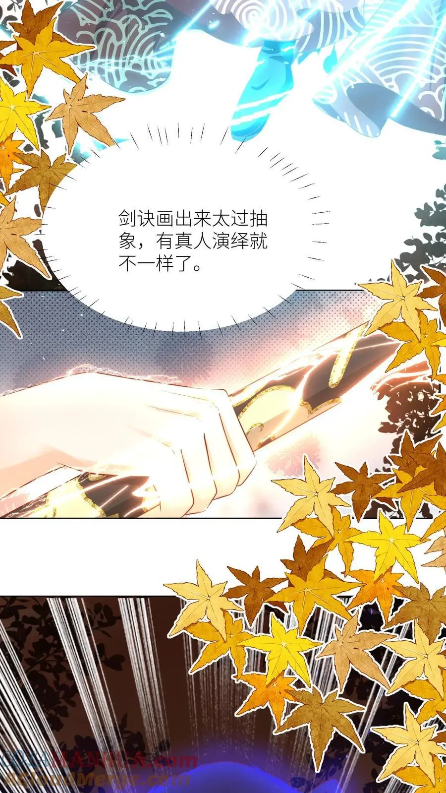 小师妹明明超强却过分沙雕叶翘免费小说漫画,第138话 请叫我低调的天才1图