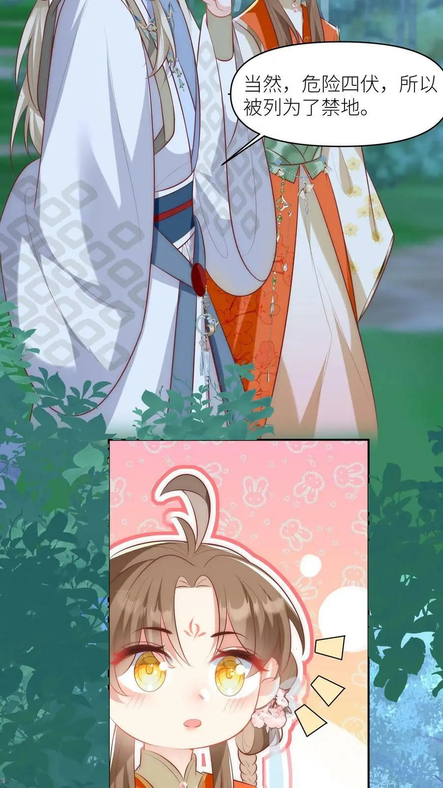 小师妹明明超强却过分沙雕穿书笔趣阁漫画,第21话 我的师兄妹们终于疯了2图