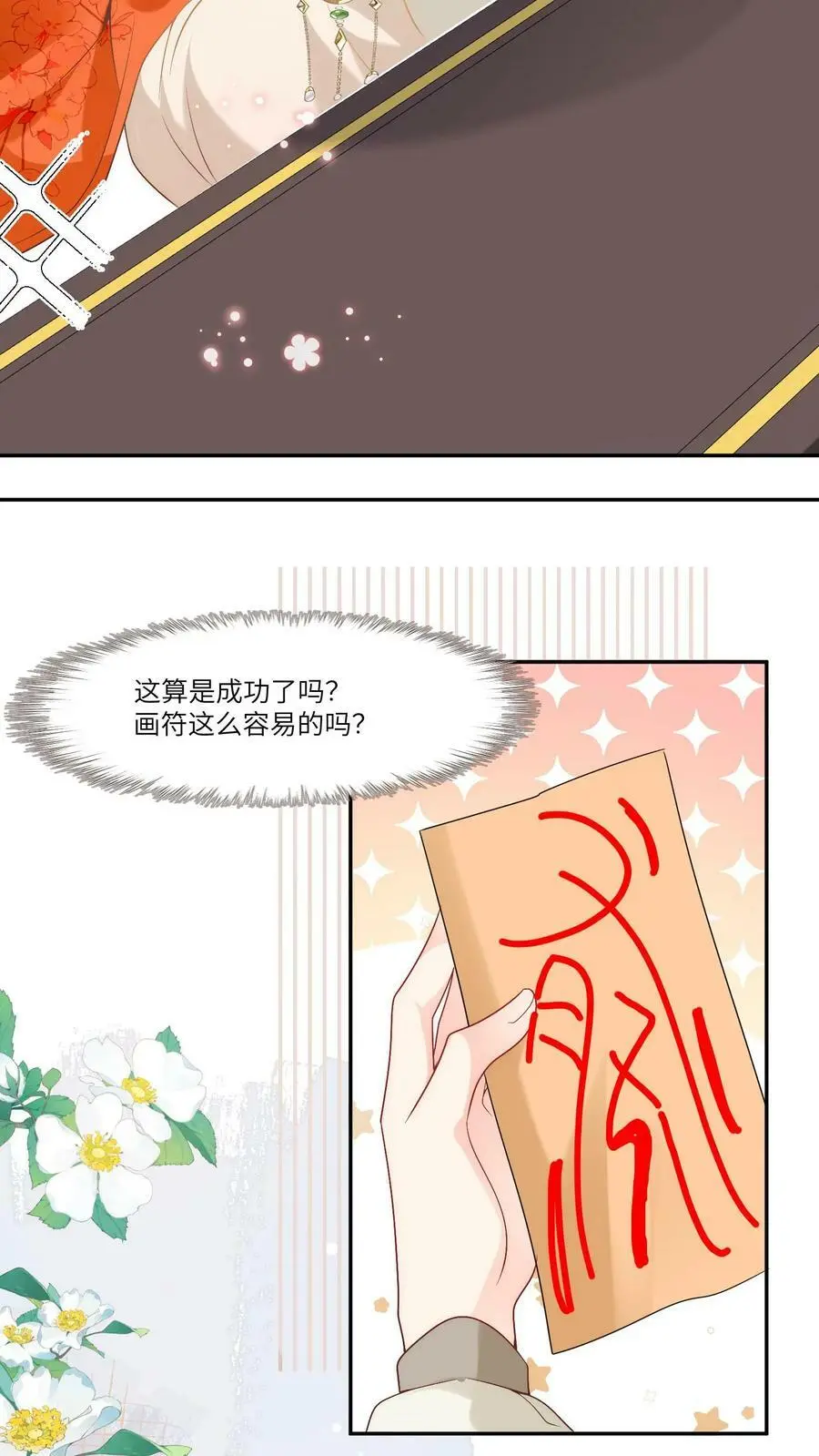 小师妹明明超强却过分沙雕叶翘免费阅读笔趣阁漫画,第2话 只有我受伤的世界2图