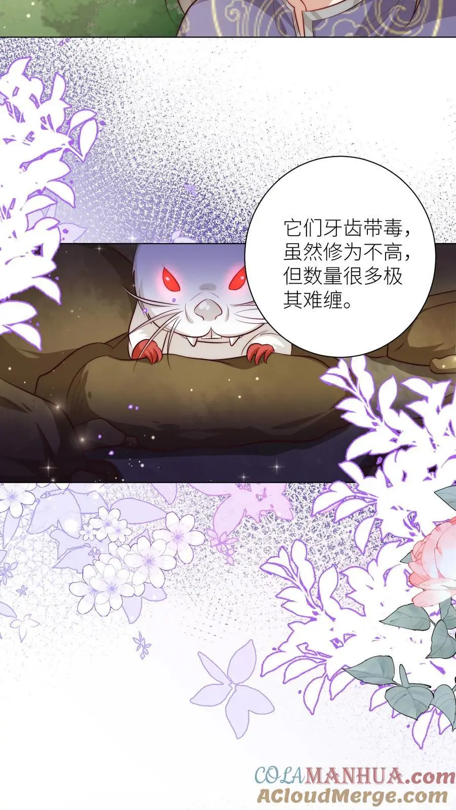 小师妹明明超强却过分沙雕叶翘免费阅读笔趣阁漫画,第68话 打地鼠游戏开始啦！1图