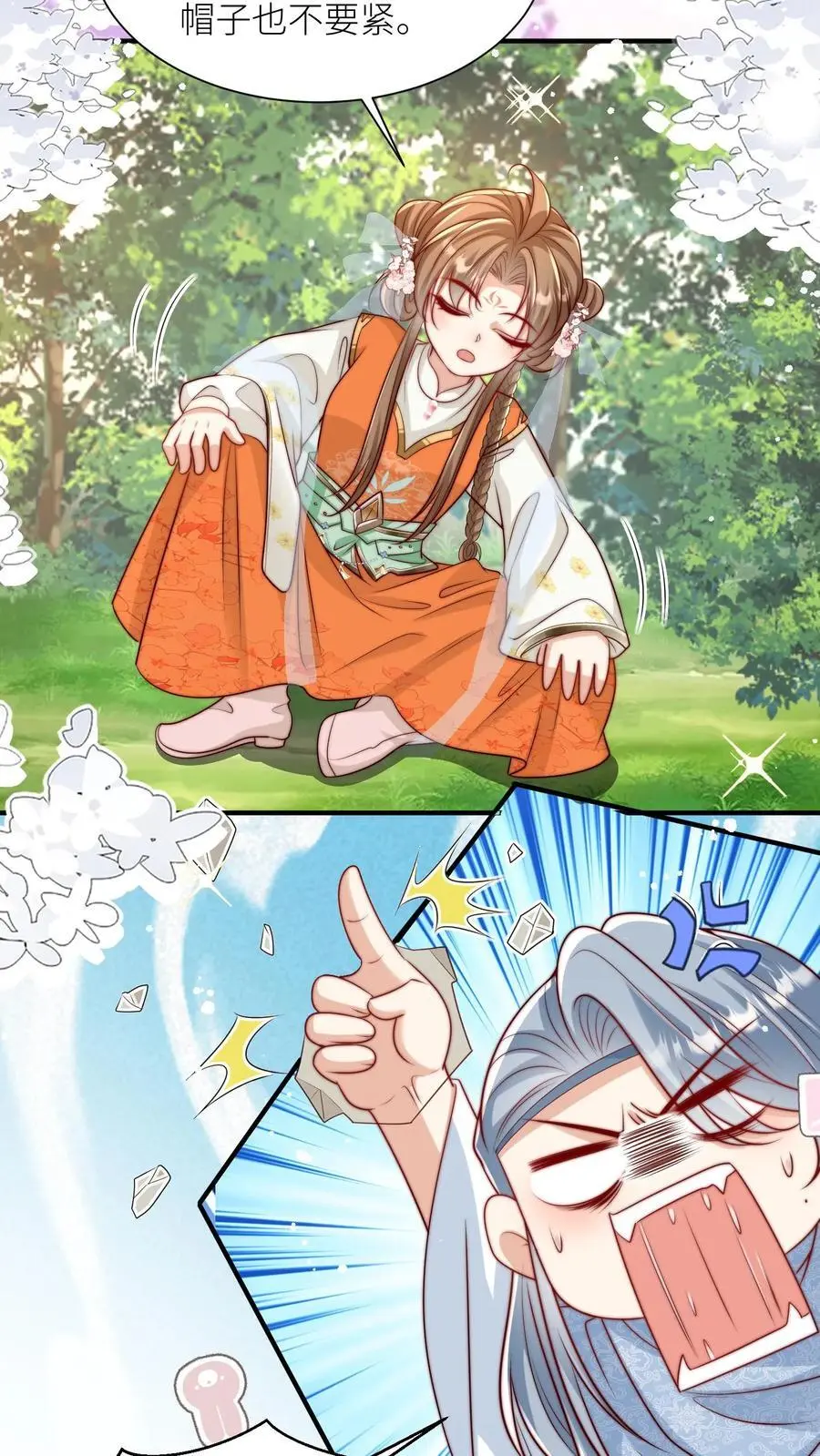 小师妹明明超强却过分沙雕叶翘免费小说漫画,第82话 你们亲传的身份也太低了吧2图