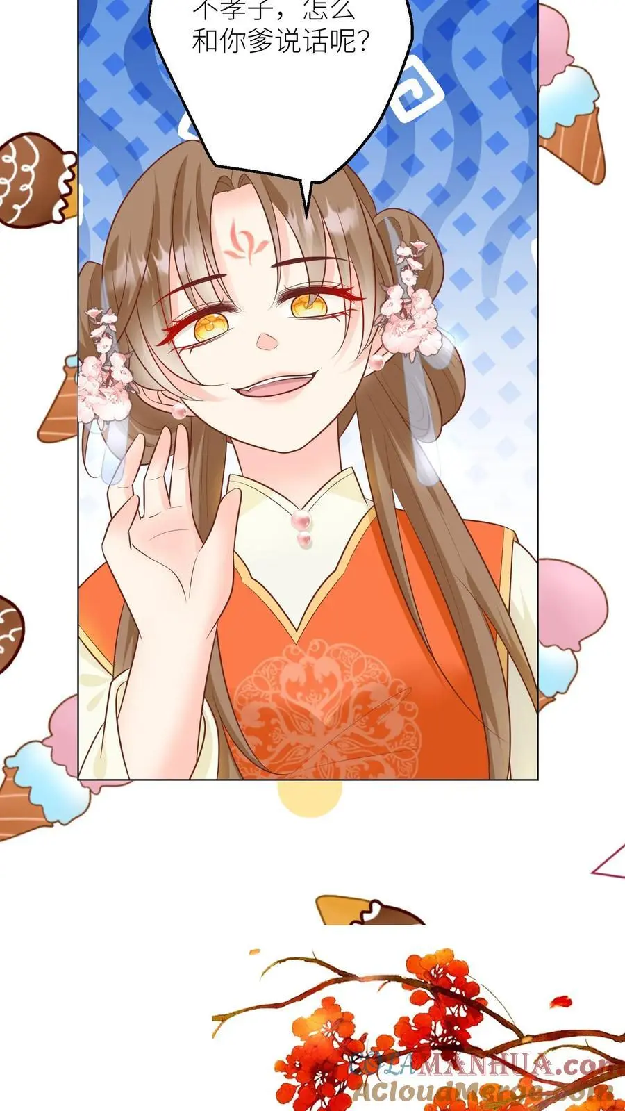 小师妹明明超强却过分沙雕叶翘免费小说漫画,第54话 打完就跑真刺激1图
