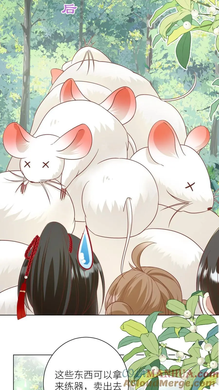 小师妹明明超强却过分沙雕叶翘免费阅读笔趣阁漫画,第69话 晚餐烤火鸡预定1图