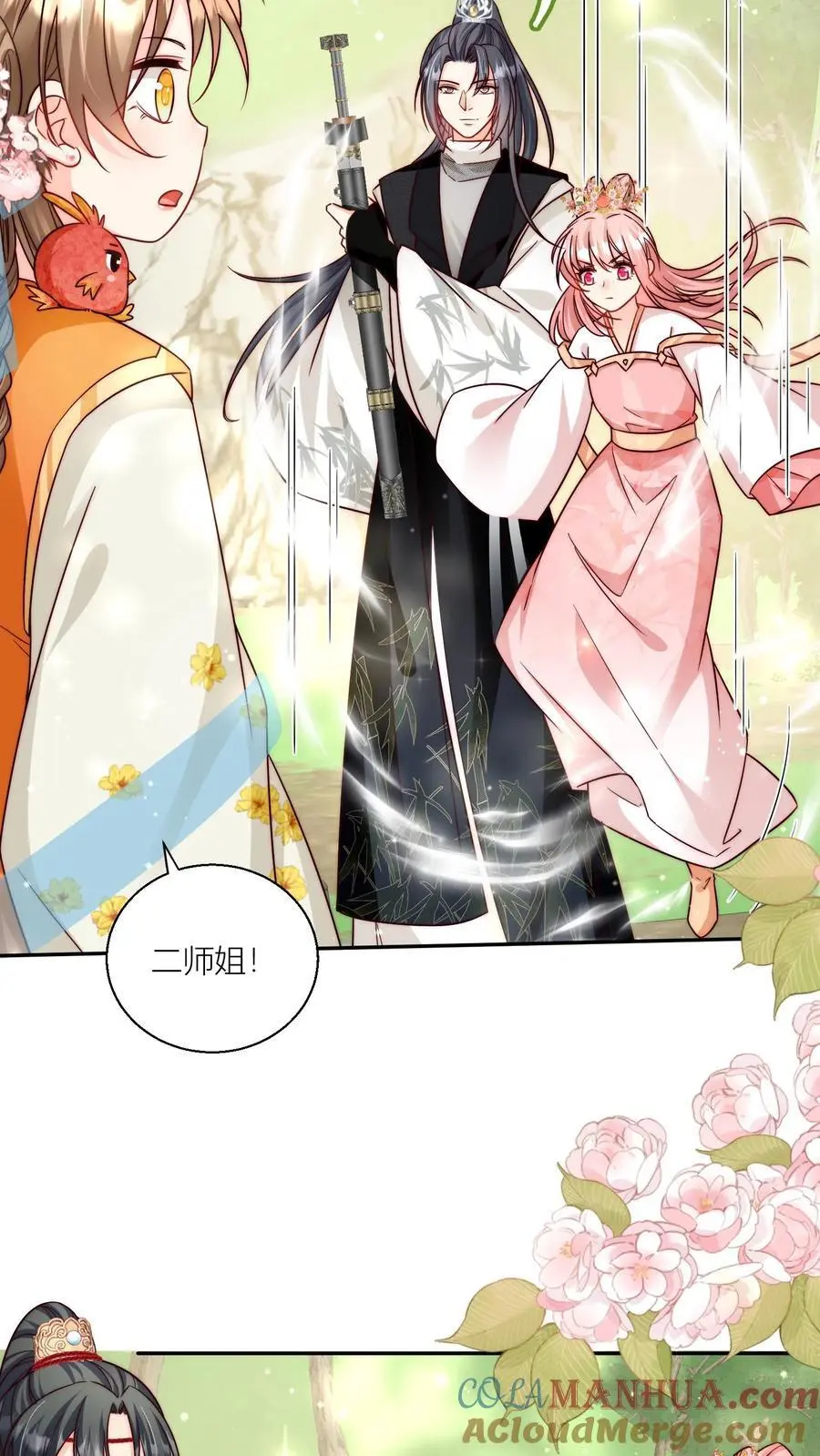 小师妹明明超强却过分沙雕叶翘免费阅读笔趣阁漫画,第76话 敲诈起来毫无心理负担1图