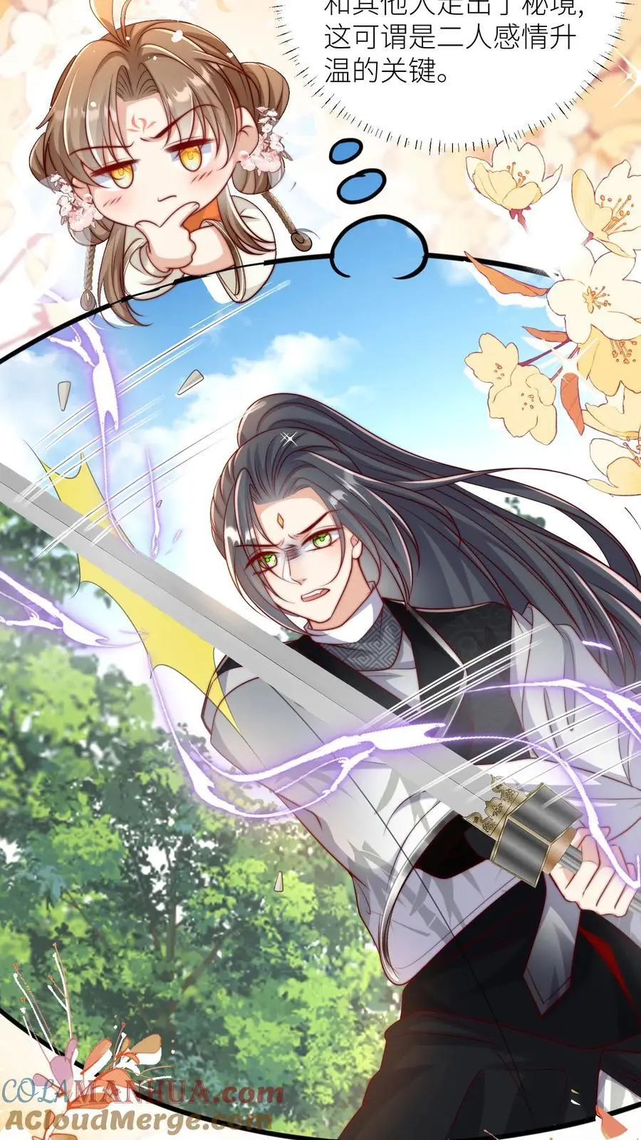 小师妹明明超强却过分沙雕叶翘免费小说漫画,第82话 你们亲传的身份也太低了吧1图