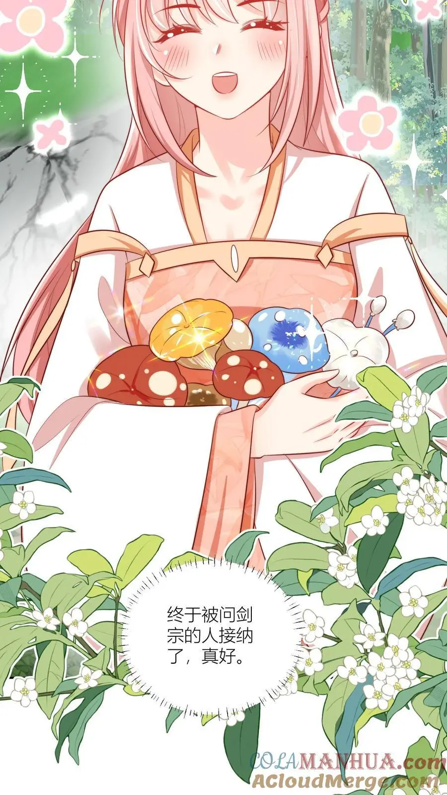 小师妹明明超强却过分沙雕叶翘免费阅读笔趣阁漫画,第75话 我才不要云鹊的二手货1图