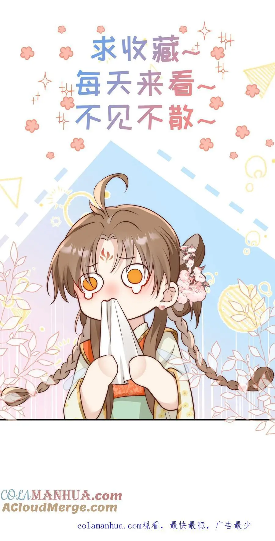 小师妹明明超强却过分沙雕叶翘免费小说漫画,第42话 我的小师妹太厉害1图