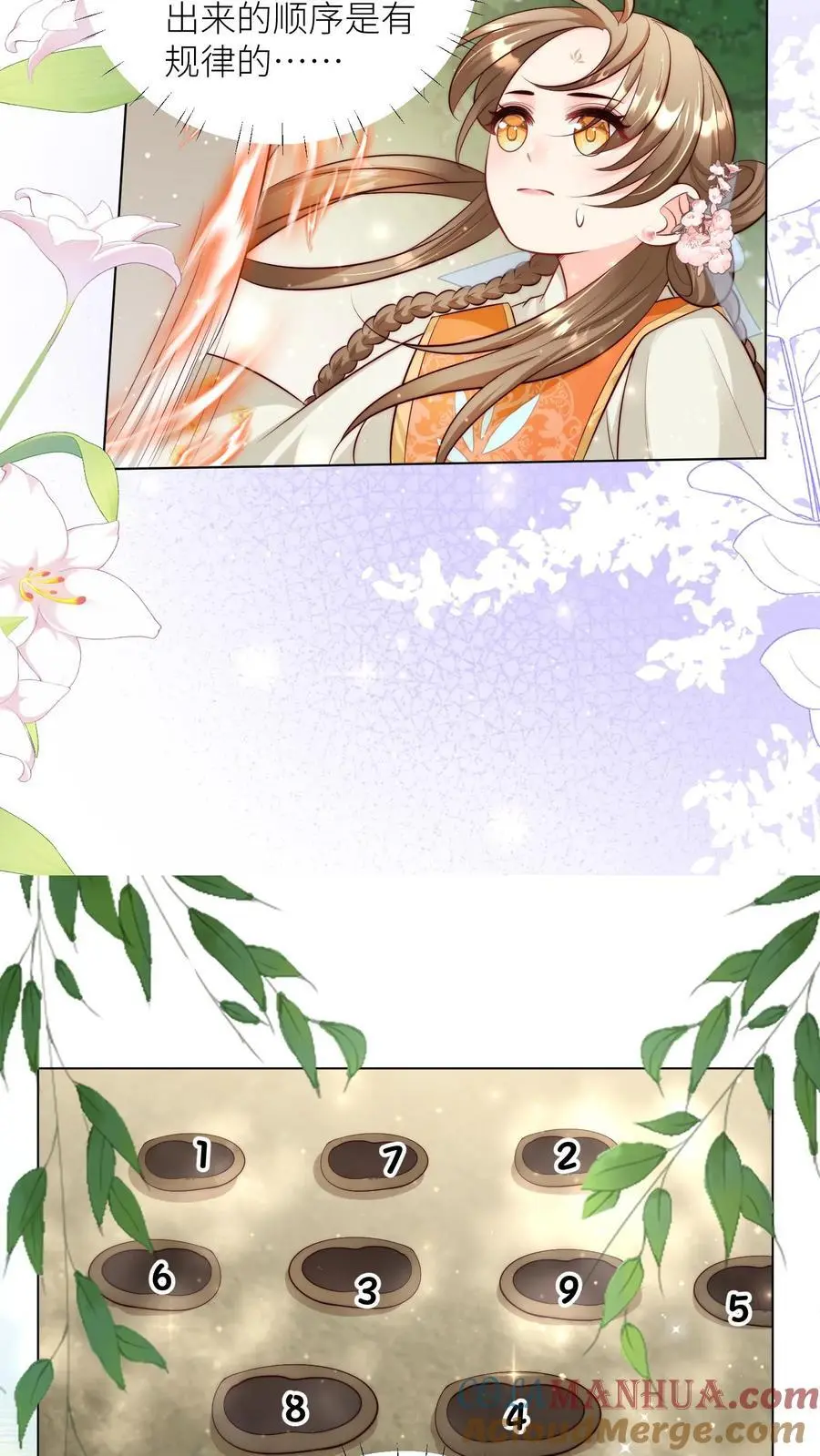 小师妹明明超强却过分沙雕叶翘免费小说漫画,第68话 打地鼠游戏开始啦！1图