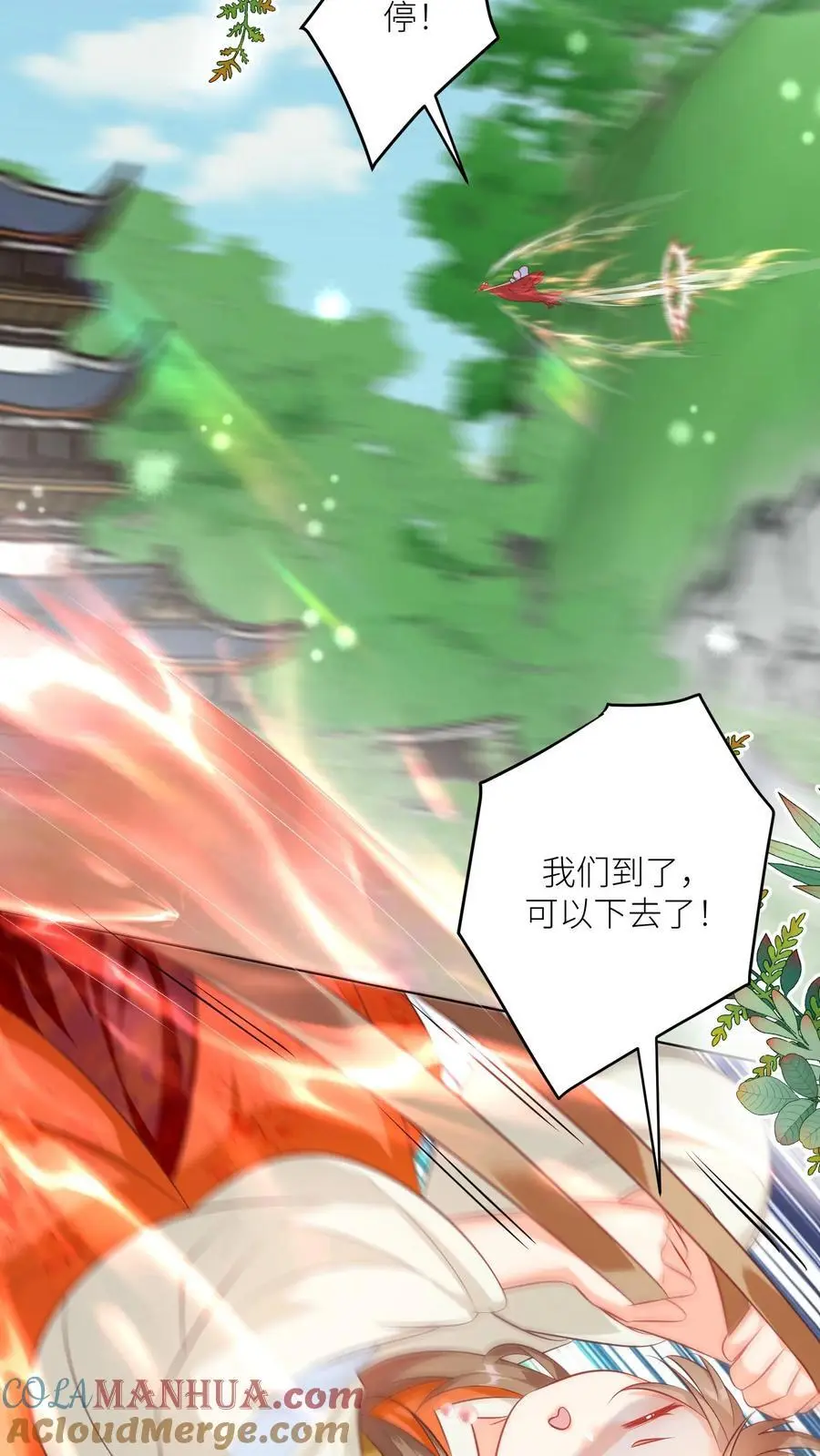 小师妹明明超强却过分沙雕叶翘免费小说漫画,第85话 骑鸟飞行是个技术活啊1图