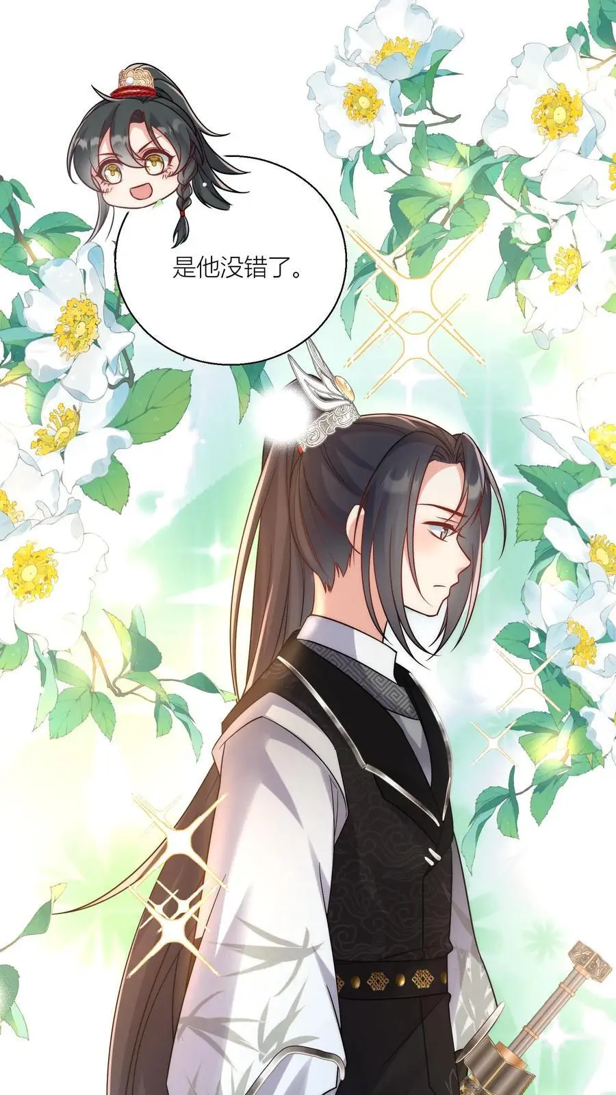 小师妹明明超强却过分沙雕漫画,第62话 邪神入侵修真界啦！2图