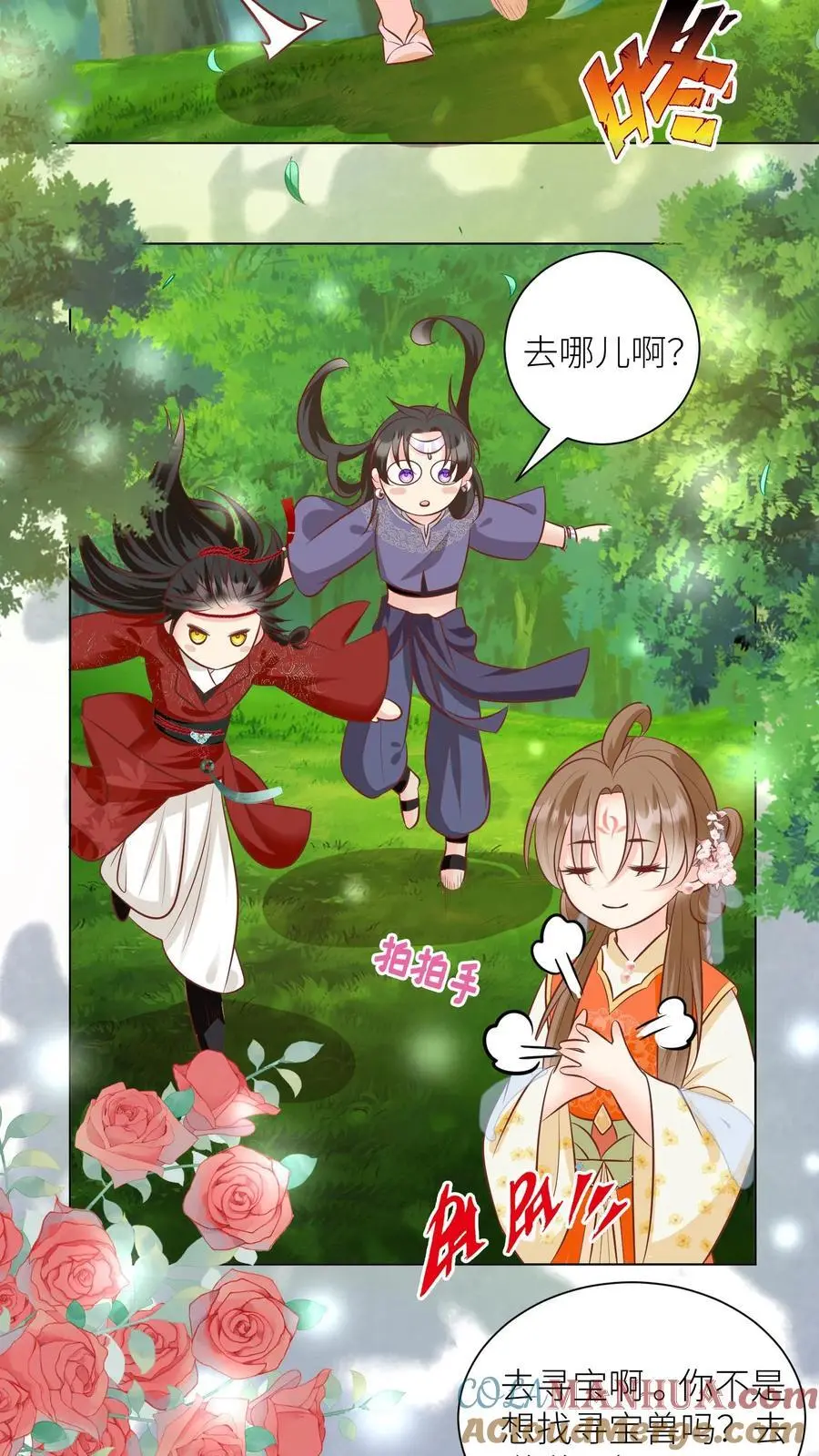 小师妹明明超强却过分沙雕叶翘免费小说漫画,第65话 云鹊的鱼塘好像炸了呢1图