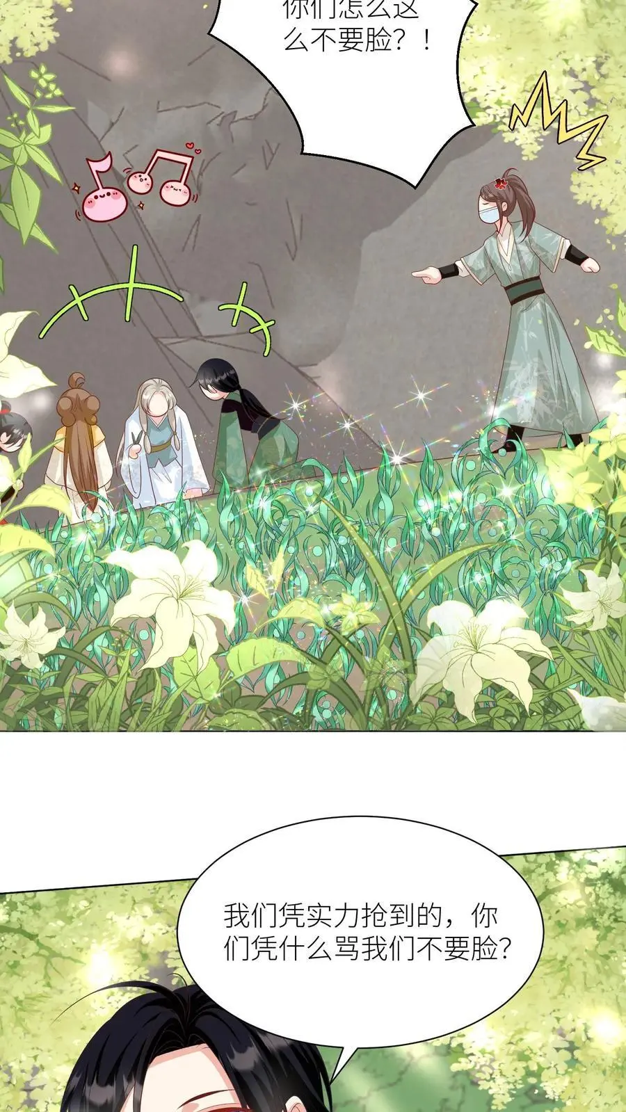 小师妹明明超强却过分沙雕叶翘免费阅读笔趣阁漫画,第39话 跟着师妹趁火打劫真爽啊！2图