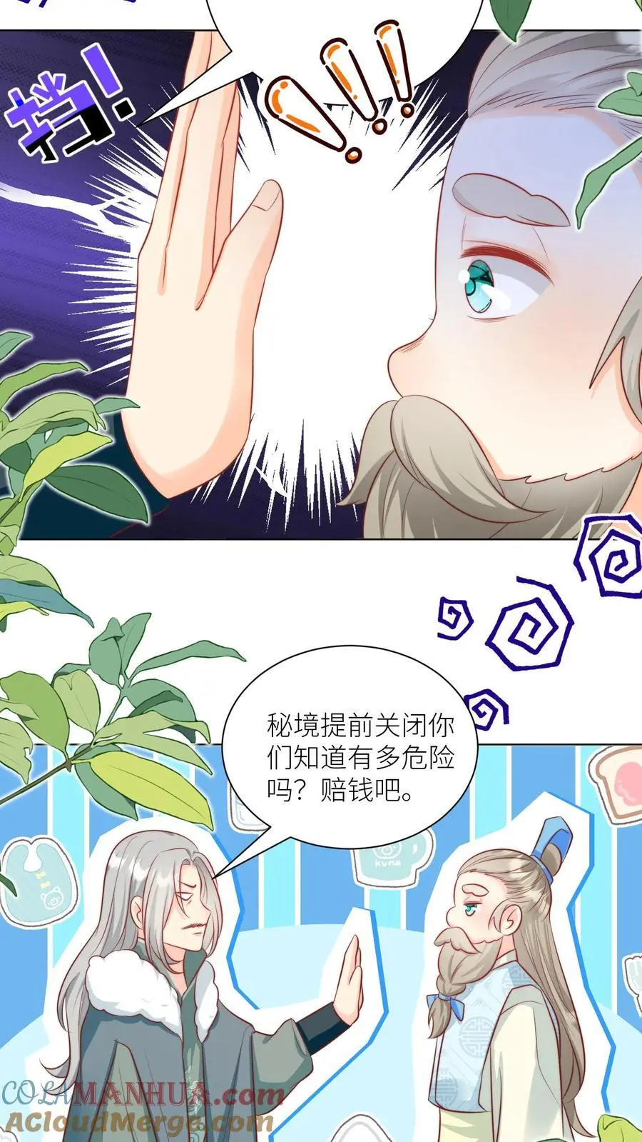 小师妹明明超强却过分沙雕叶翘免费小说漫画,第138话 请叫我低调的天才1图
