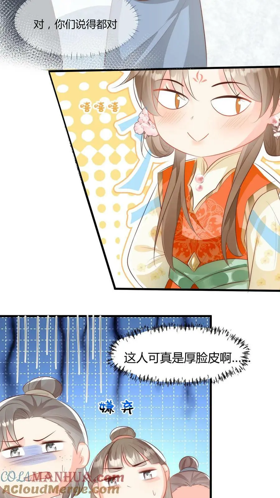 小师妹明明超强却过分沙雕叶翘免费小说漫画,第7话 也许我是个剑修天才呢1图