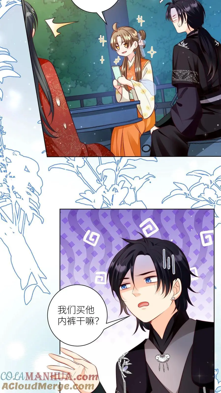 小师妹明明超强却过分沙雕叶翘免费小说漫画,第92话 用内裤打败敌人的方法1图