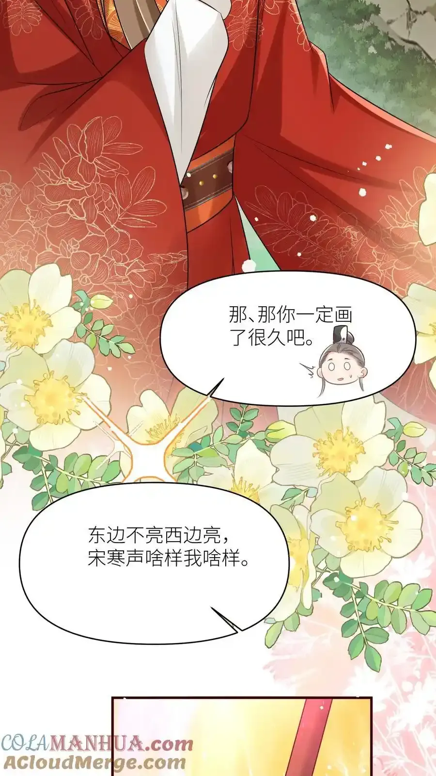 小师妹明明超强却过分沙雕叶翘免费小说漫画,第198话 师叔的黑暗料理真恐怖！1图