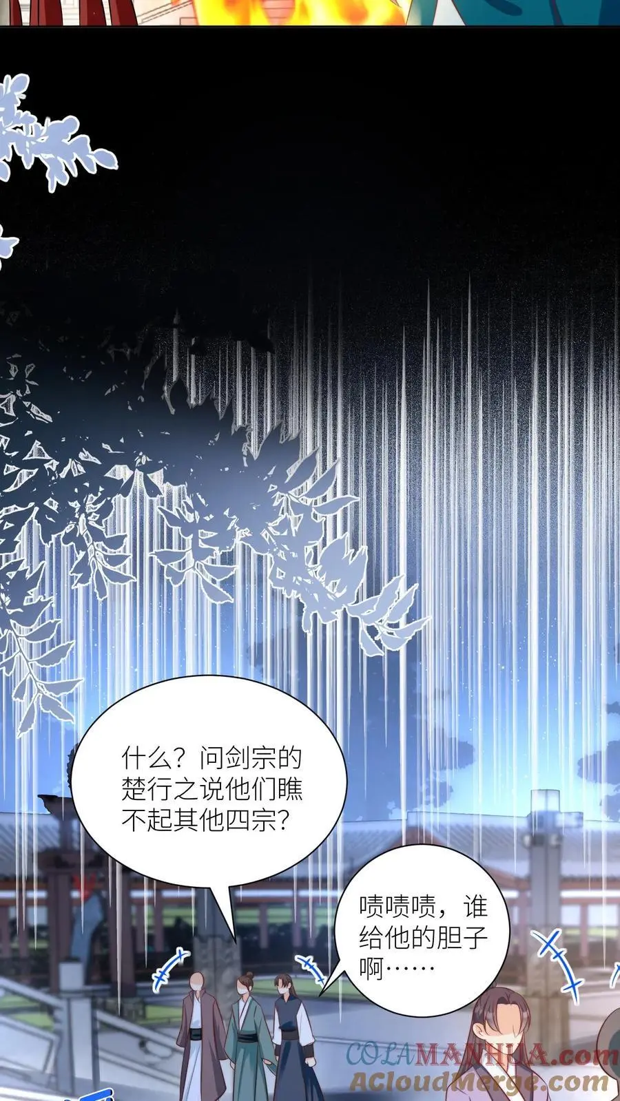 小师妹明明超强却过分沙雕叶翘免费阅读笔趣阁漫画,第95话 彻底get到摆烂的快乐1图