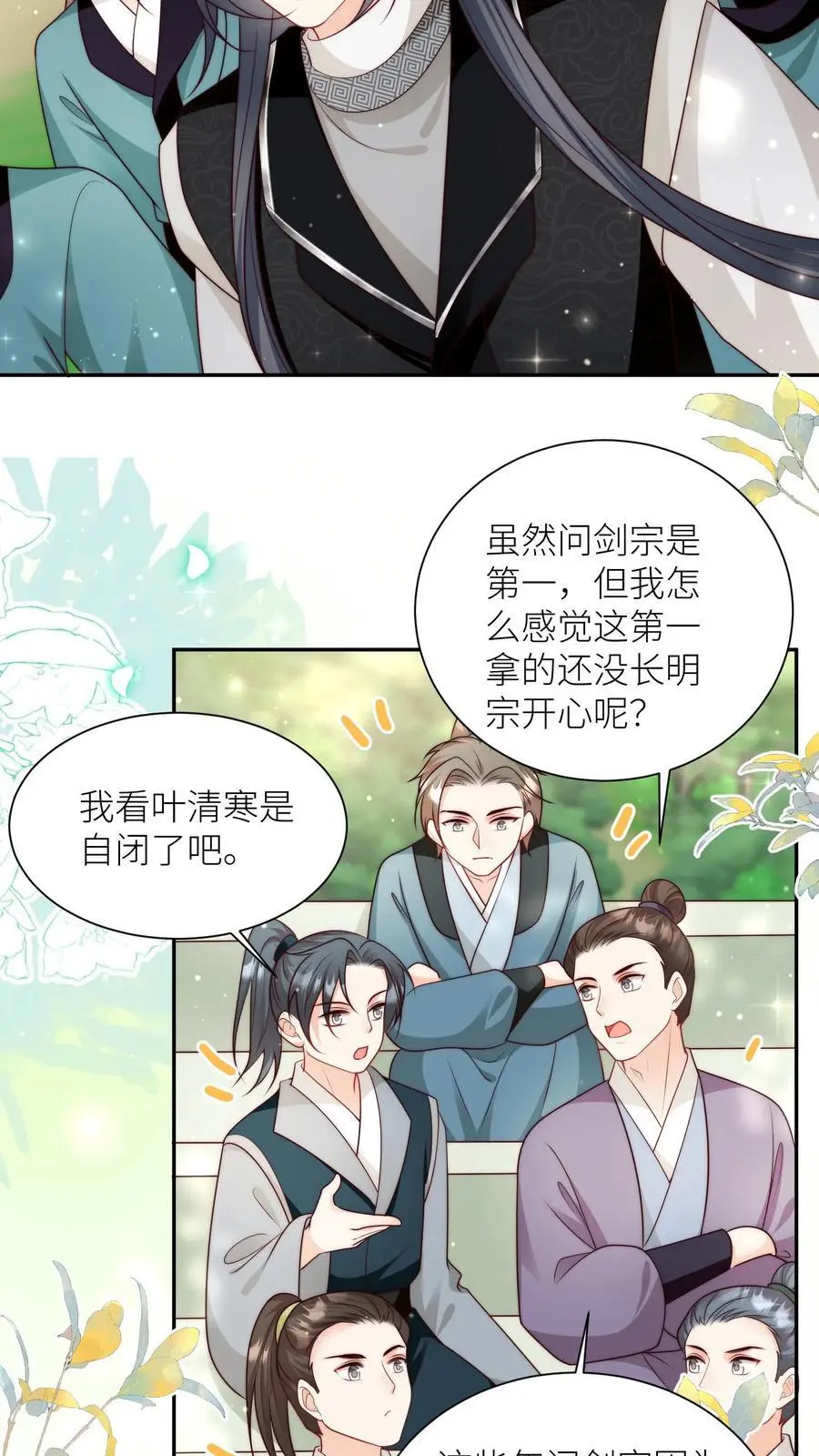 小师妹明明超强却过分沙雕漫画,第109话 没钱就去找敌人要2图