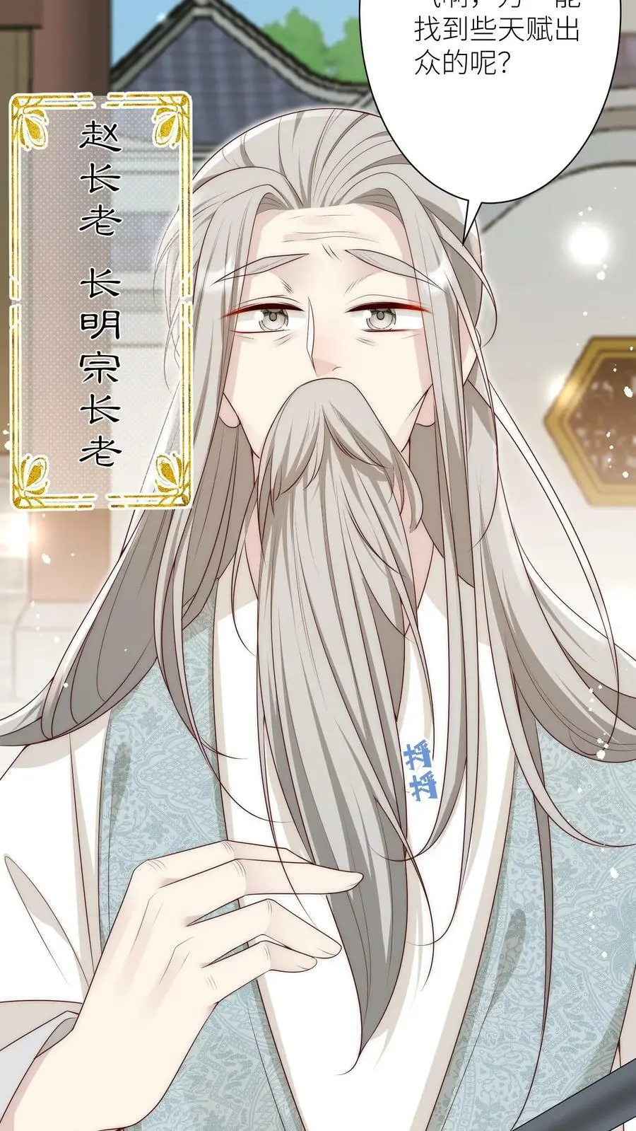 小师妹明明超强却过分沙雕叶翘免费小说漫画,第5话 落地姿势一定要帅2图