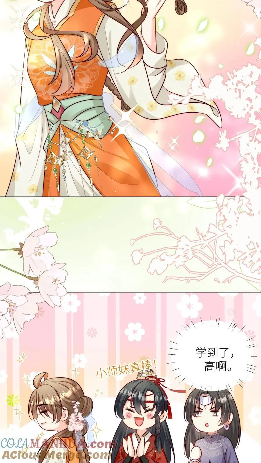 小师妹明明超强却过分沙雕叶翘免费小说漫画,第68话 打地鼠游戏开始啦！1图
