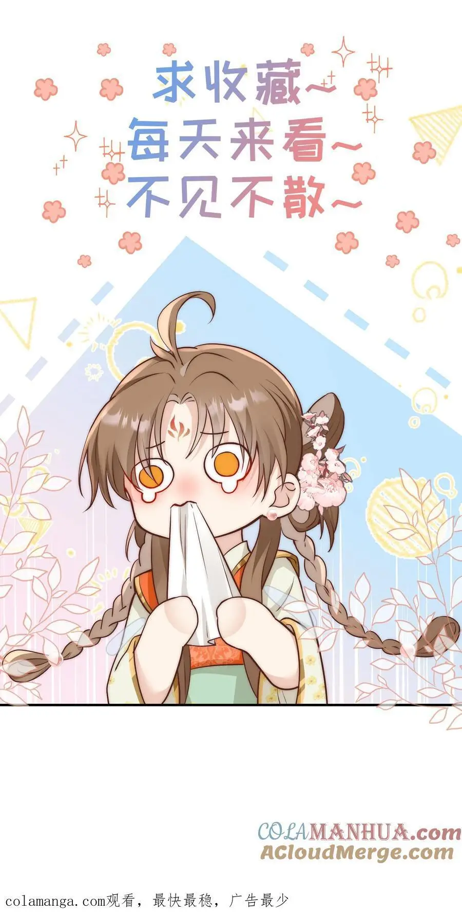 小师妹明明超强却过分沙雕叶翘免费小说漫画,第156话 你竟然欺骗善良无辜的我们1图