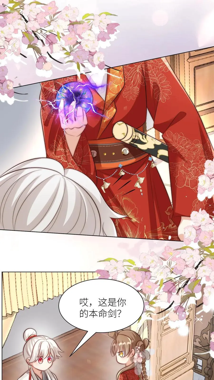 小师妹明明超强却过分沙雕叶翘免费小说漫画,第159话 只有剑，是不会绿你的2图