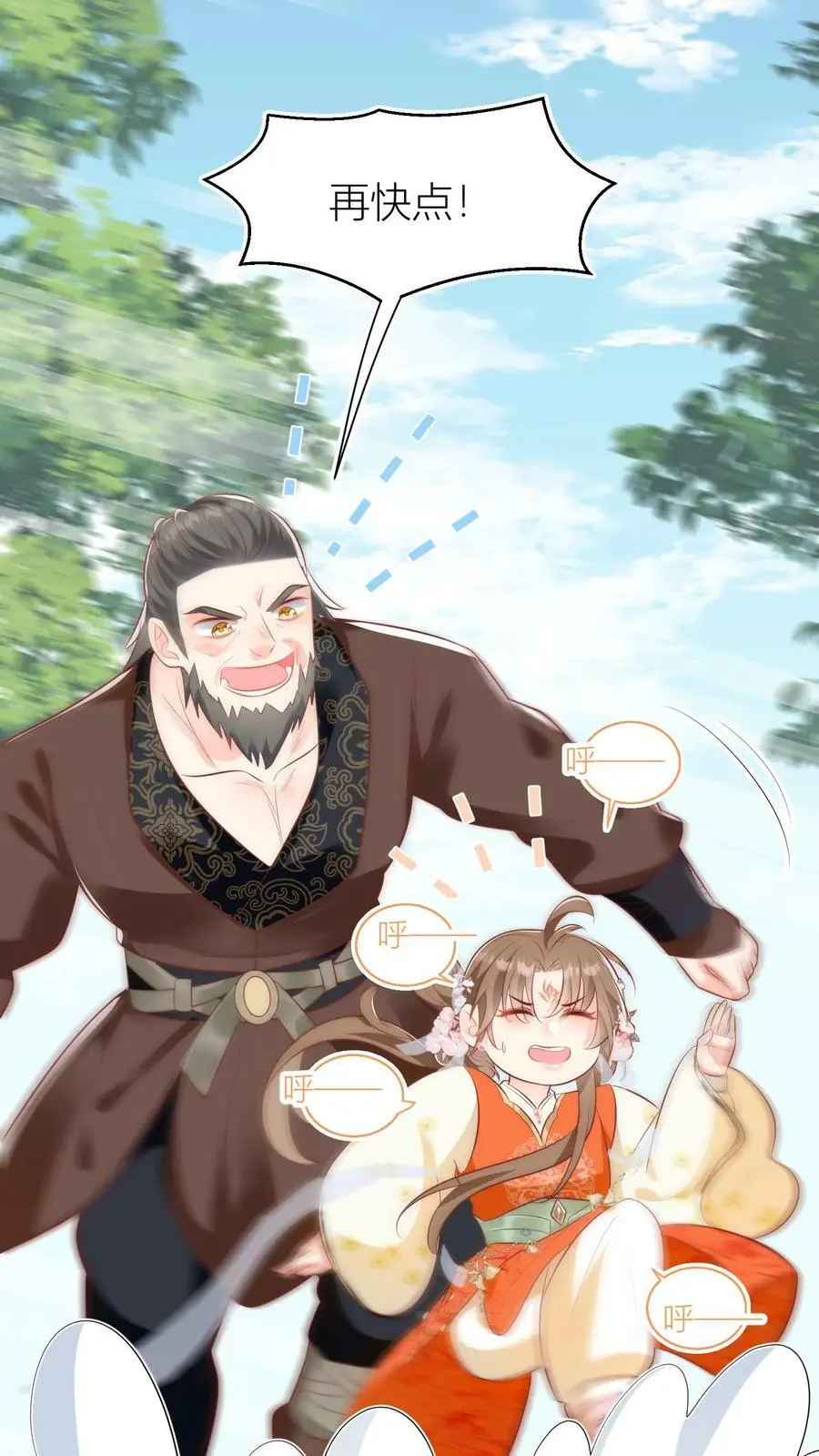 小师妹明明超强却过分沙雕叶翘免费小说漫画,第16话 幸灾乐祸的符修真可恨！2图