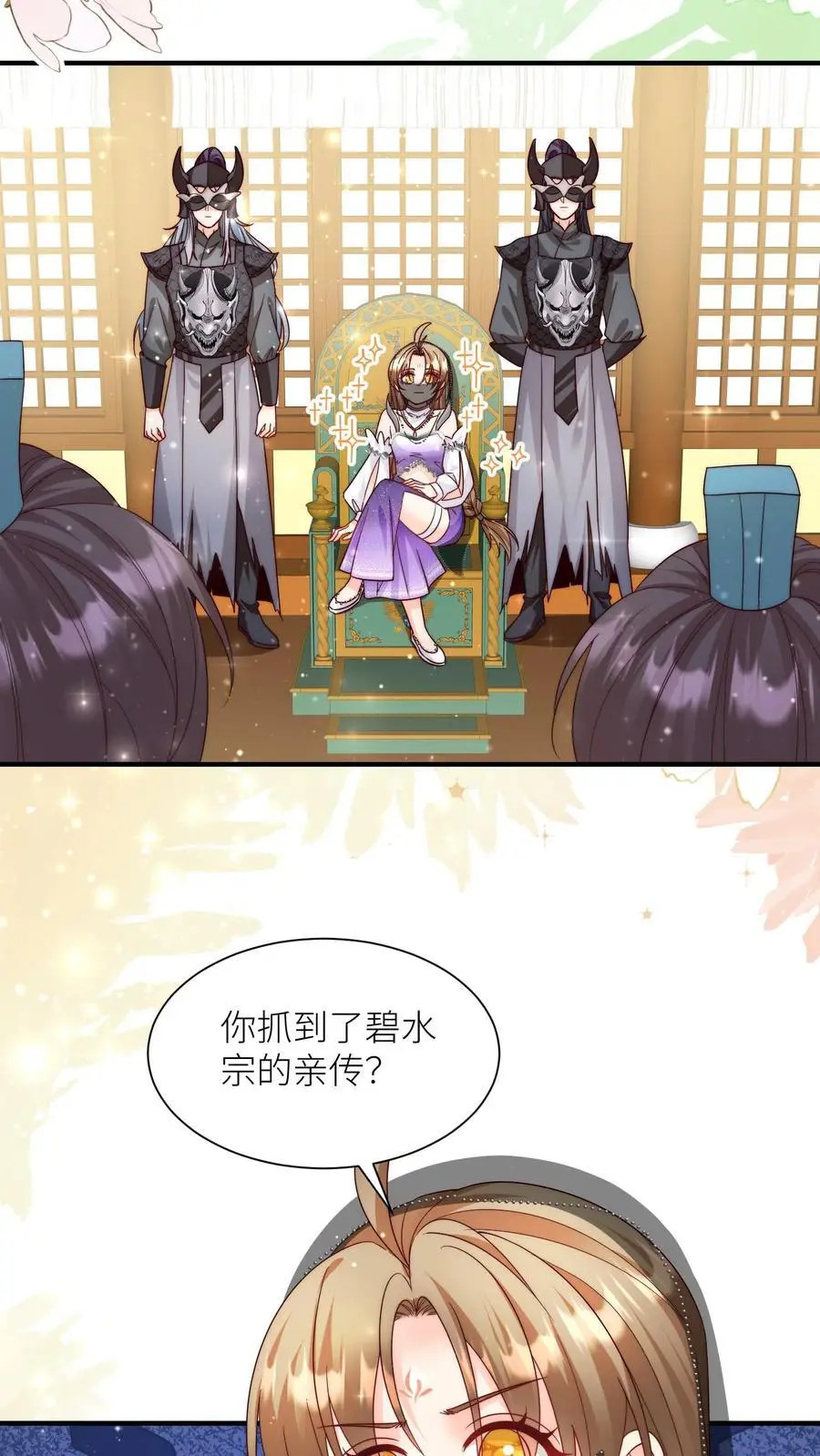 小师妹明明超强却过分沙雕叶翘免费小说漫画,第155话 你叫破喉咙都不会有人听见2图