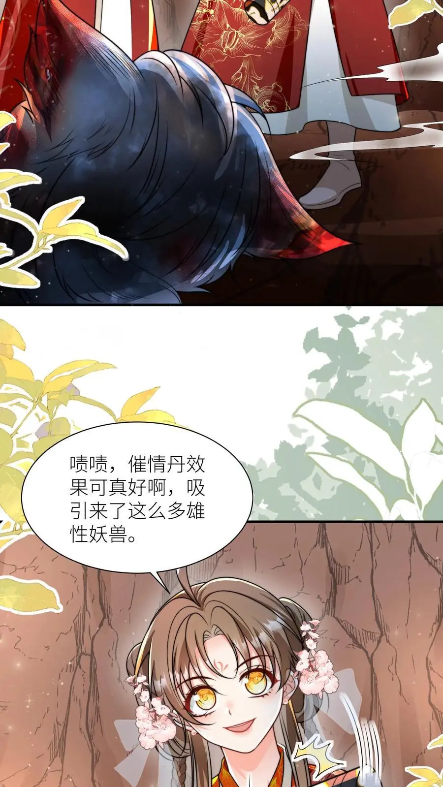 小师妹明明超强却过分沙雕叶翘免费小说漫画,第135话 强迫症你伤不起啊2图