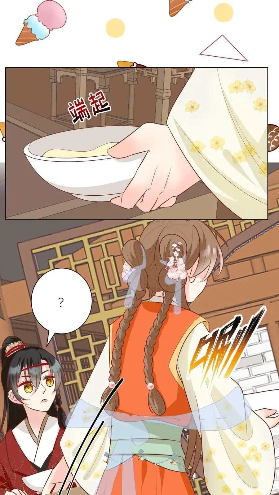 小师妹明明超强却过分沙雕叶翘免费小说漫画,第54话 打完就跑真刺激2图