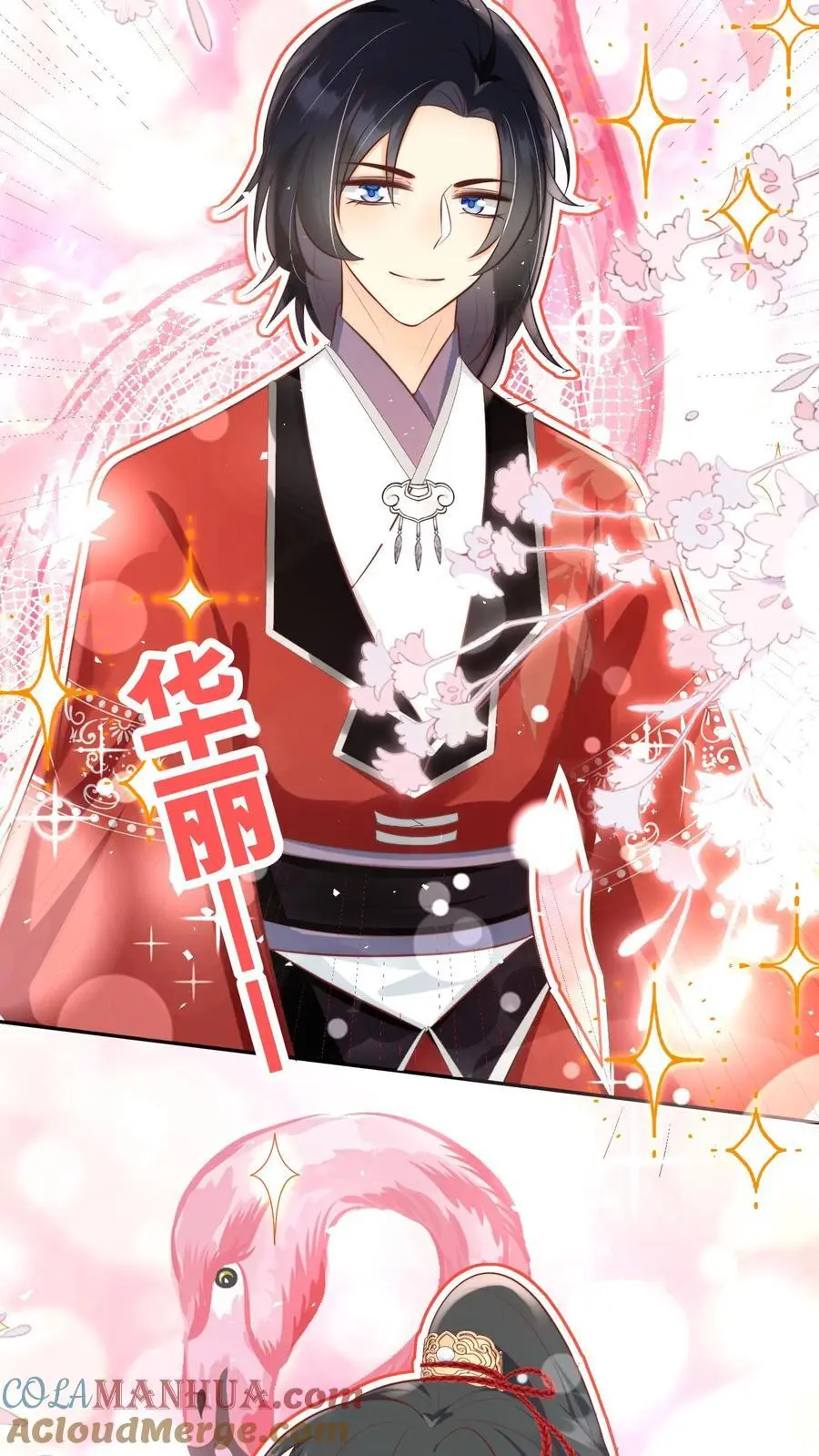 小师妹明明超强却过分沙雕叶翘免费小说漫画,第28话 坑人的时候不要自报家门1图