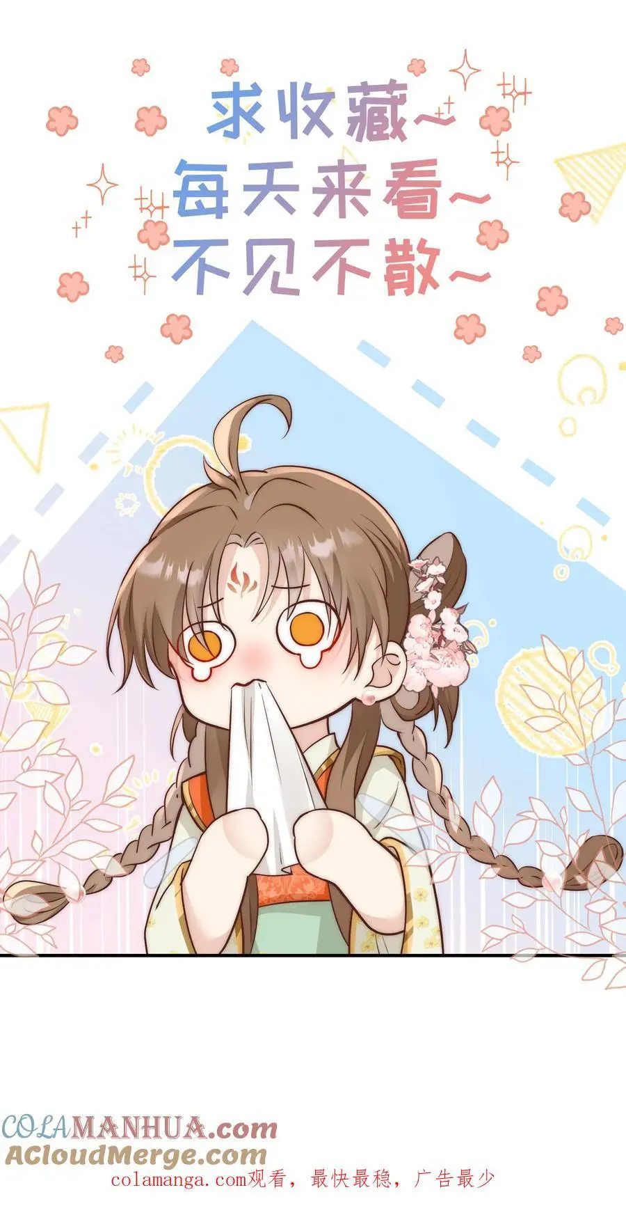 小师妹明明超强却过分沙雕叶翘免费小说漫画,第79话 大师兄可能会当场裂开1图
